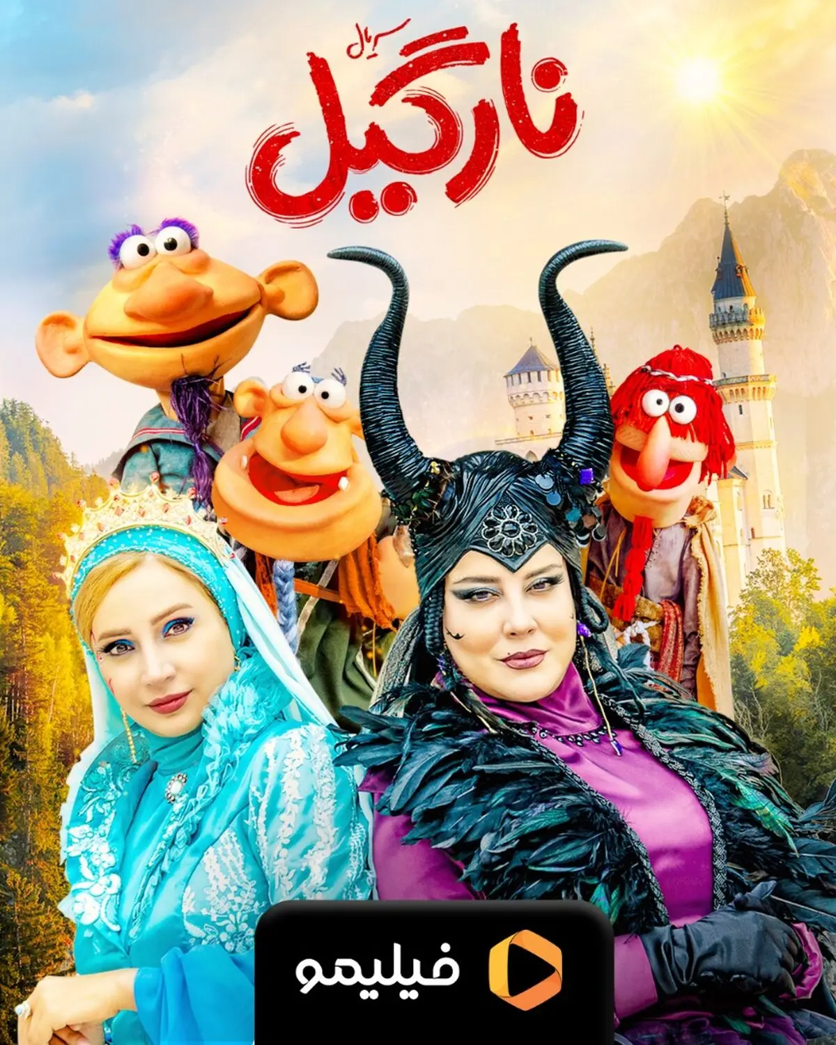  پوستر «نارگیل» رونمایی شد