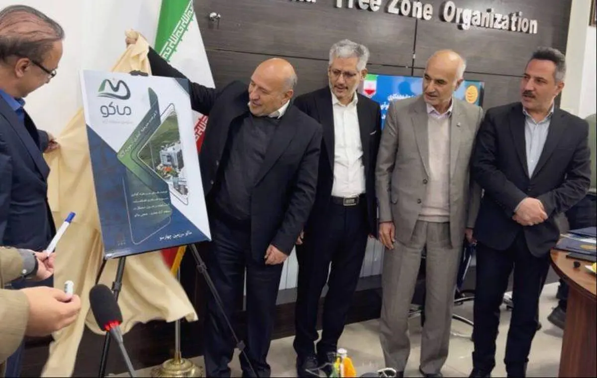 رونمایی از بسته ۷‌گانه فرصت‌های سرمایه‌گذاری حوزه فناوری اطلاعات و تحول دیجیتال در منطقه آزاد ماکو