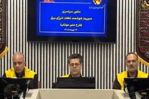 بسیج ملی صنعت برق برای مبارزه با برق‌دزدی/ طرح مهتاب، گام مؤثری برای صیانت است