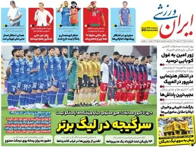 سرگیجه در لیگ برتر؛ سرخابی‌ها زمین میزبانی ندارند