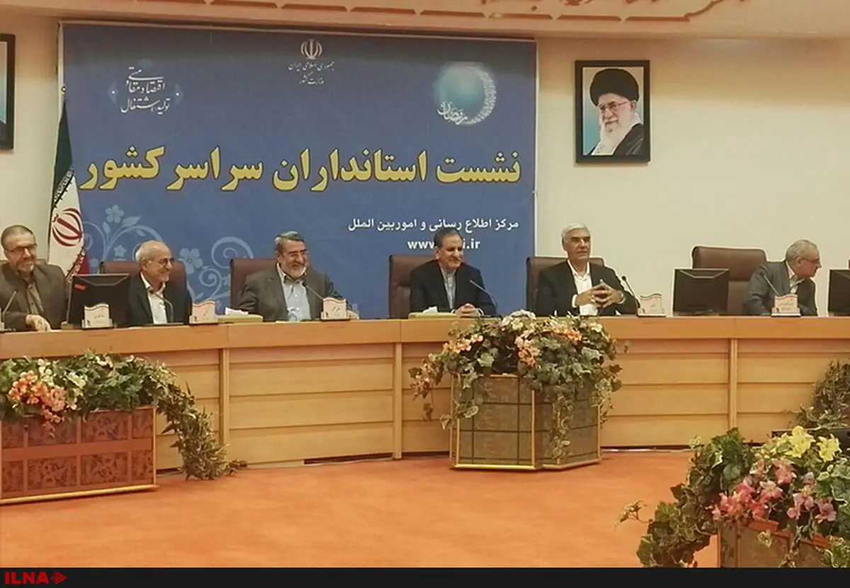 نشست استانداران سراسر کشور آغاز شد