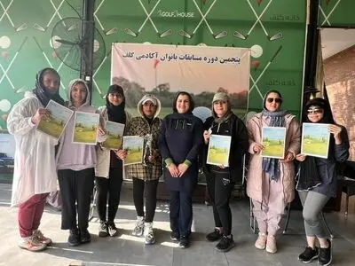 برگزاری پنجمین دوره مسابقات بانوان آکادمی گلف تهران

