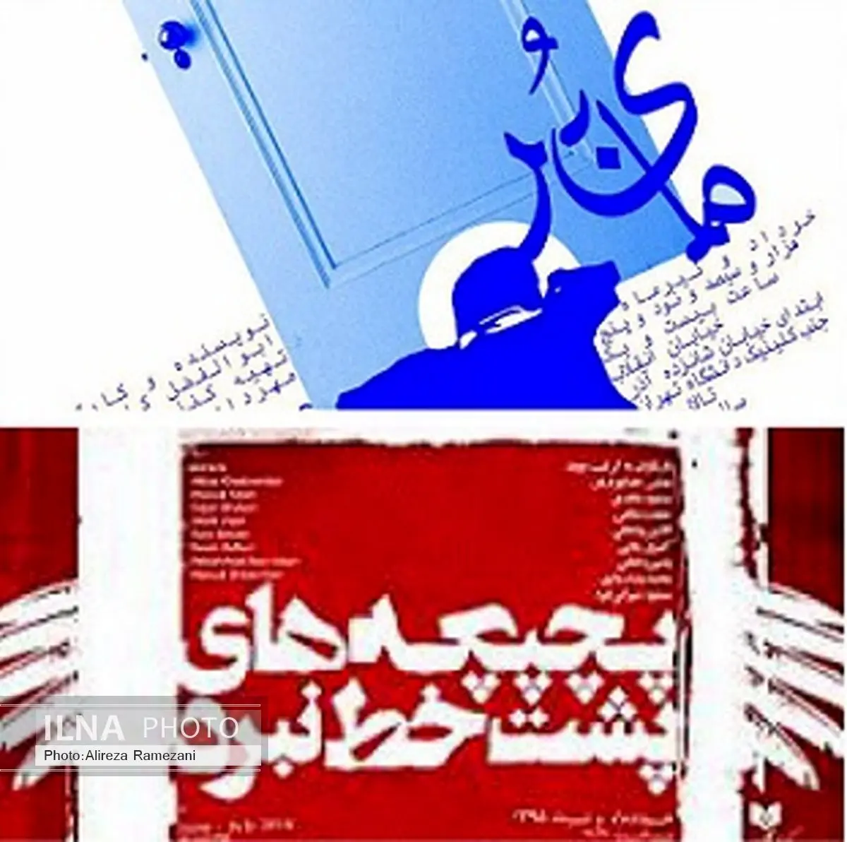 اجرای دو نمایش «مایبر» و «پچپچههای پشت خط نبرد» تمدید شد
