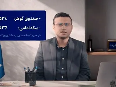 گوهر کیان؛ صندوقی برای کاهش ریسک طلا