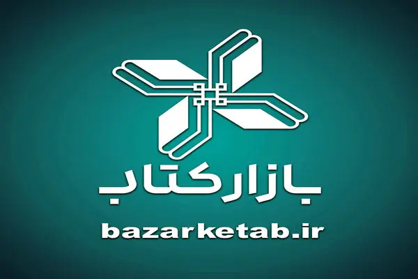 دیدار حضوری «بازار کتاب» با مخاطبانش/ ۶ روز خرید حضوری از کتابفروشی‌ها با یارانه 