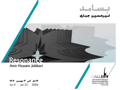 نمایشگاه انفرادی «بسامد» برگزار می‌شود/ هندسه تکرار