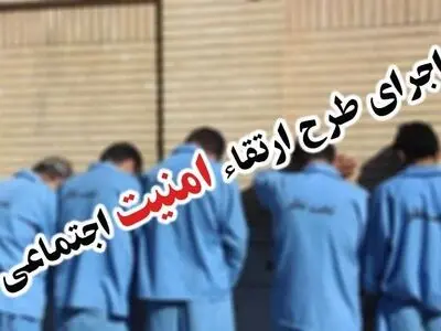 اجرای طرح آرامش و برخورد  پلیس انزلی با مخلان نظم و امنیت