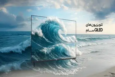 نسل تازه تلویزیون‌ها با فناوری‌های نوین در بازار ایران