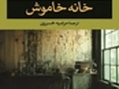 سورپرایز مرضیه خسروی برای کتاب‌خوان‌ها