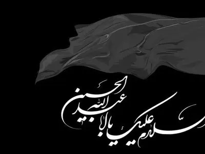 مداحی شب اول محرم سینه زنت آرزوشه از محمود کریمی + صوت