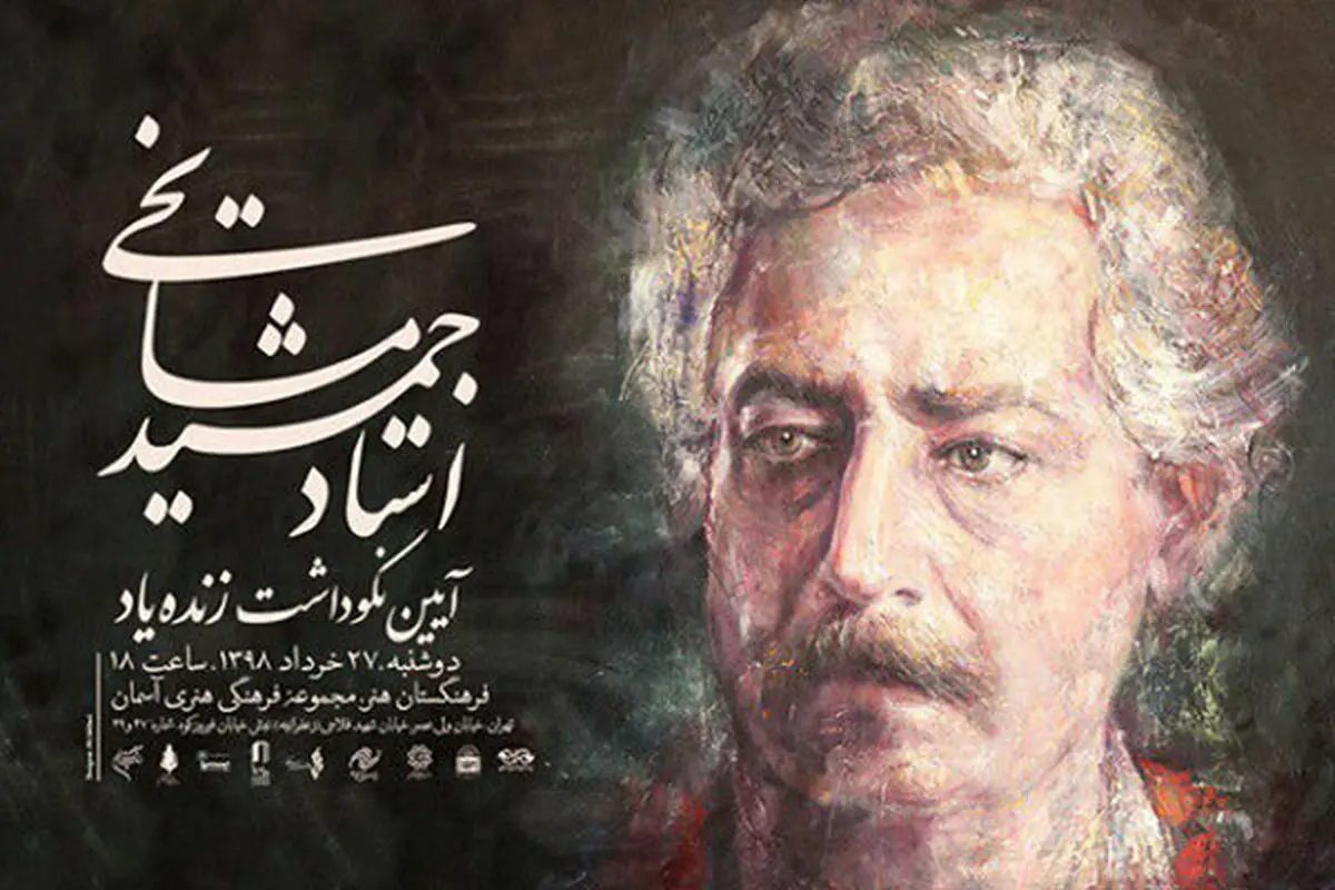 رهبری پسر به یاد پدر/ روایتی از زندگی استادانه