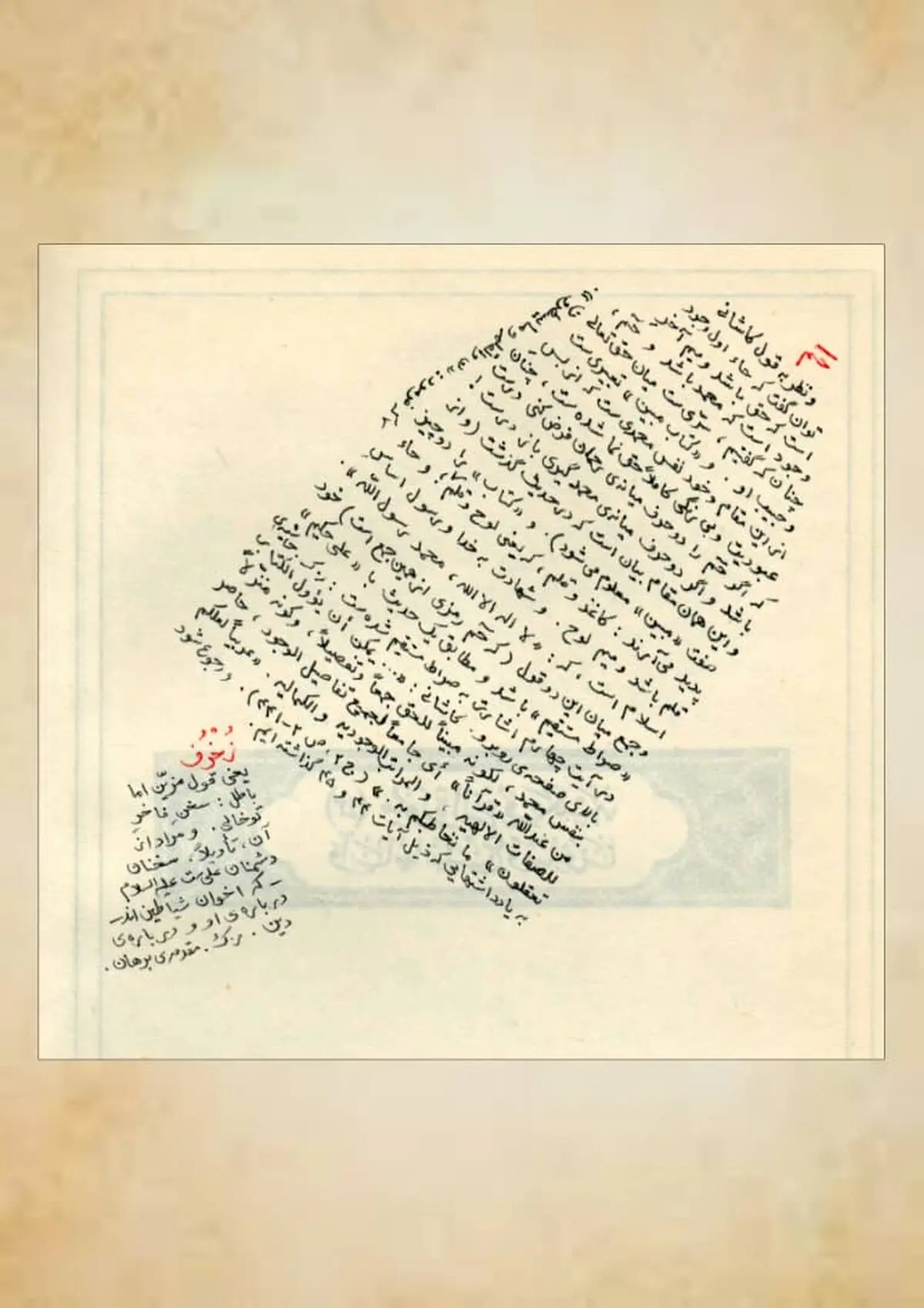 سالار راویان شعر در موزه ملک 
