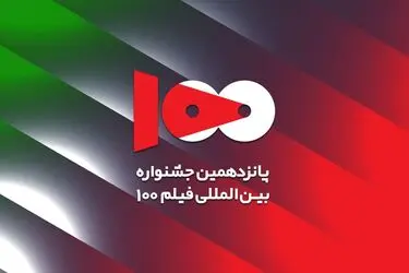 برگزاری ۹ کارگاه تخصصی بین‌المللی سینما
