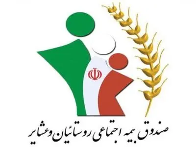 لزوم ترویج فرهنگ بیمه در مناطق مرزی