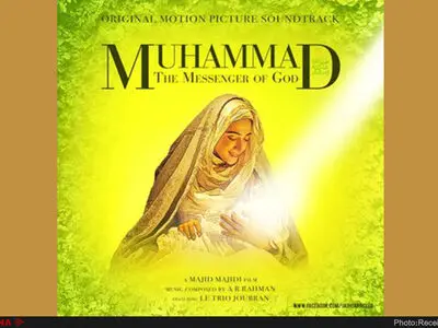 نمایش صلواتی فیلمی از مجید مجیدی به مناسبت میلاد حضرت محمد(ص)/ نمایش در ۴۵ شهر فاقد سینما