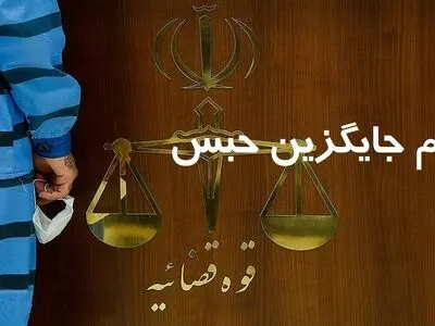 لایروبی کانال‌های آبرسان تالاب‌های بین المللی گلستان به جای زندان