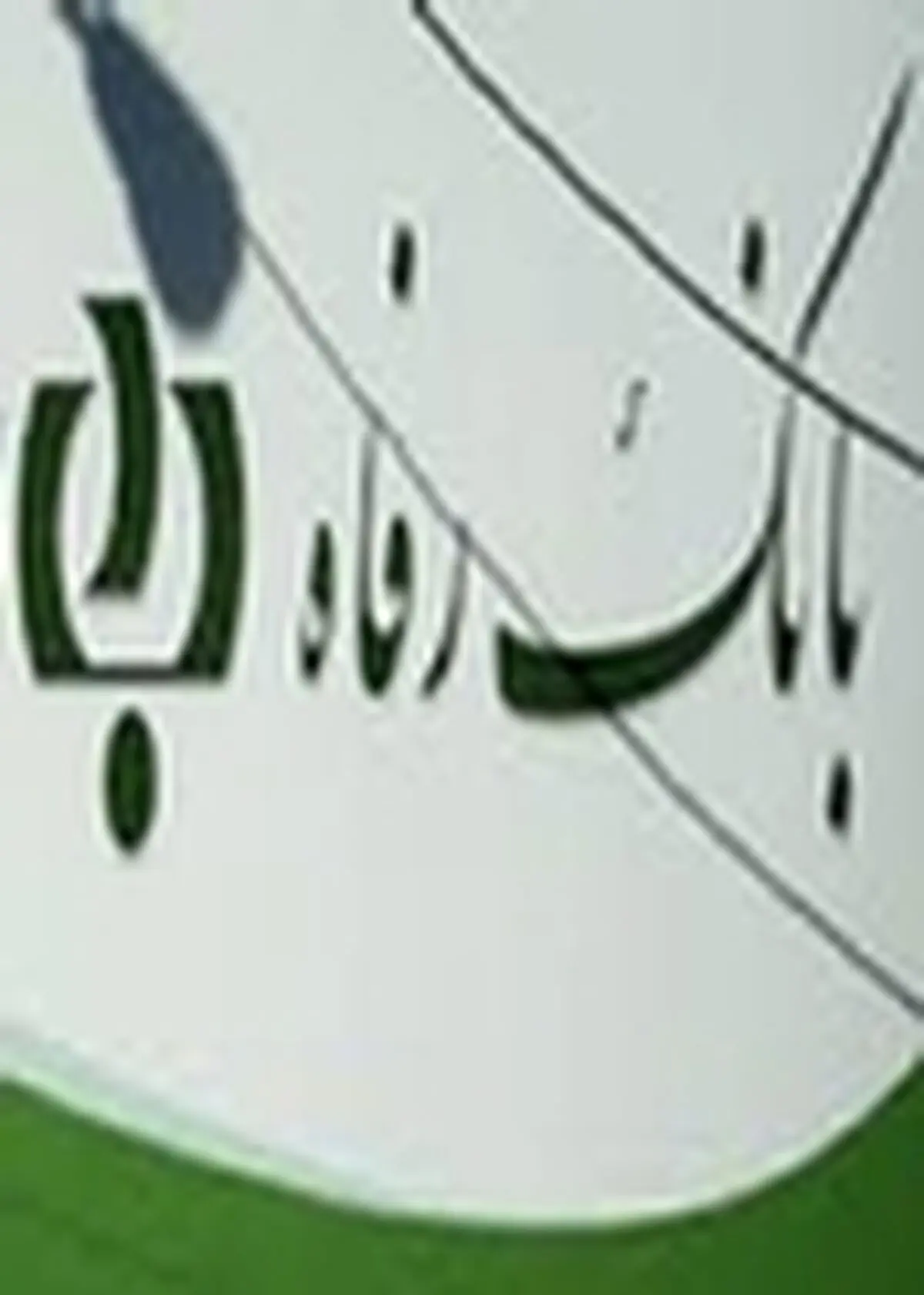 بازدید سرپرست شعب بانک رفاه همدان از کانون بازنشستگان همدان