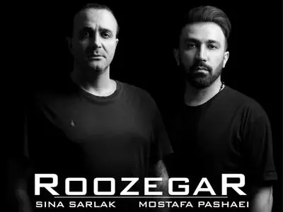 «روزگار» اثر مشترک سینا سرلک و مصطفی پاشایی+صوت