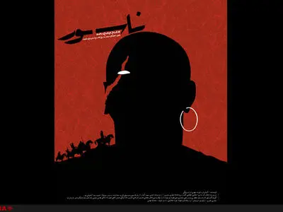 پوستر انیمیشن سینمایی «ناسور»رونمایی شد