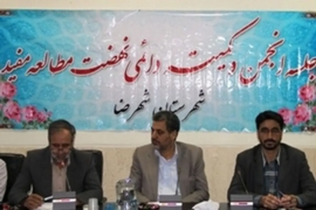 تشکیل انجمن خیرین کتابخانه‌ساز مهمترین اقدام فرهنگی شهرستان است