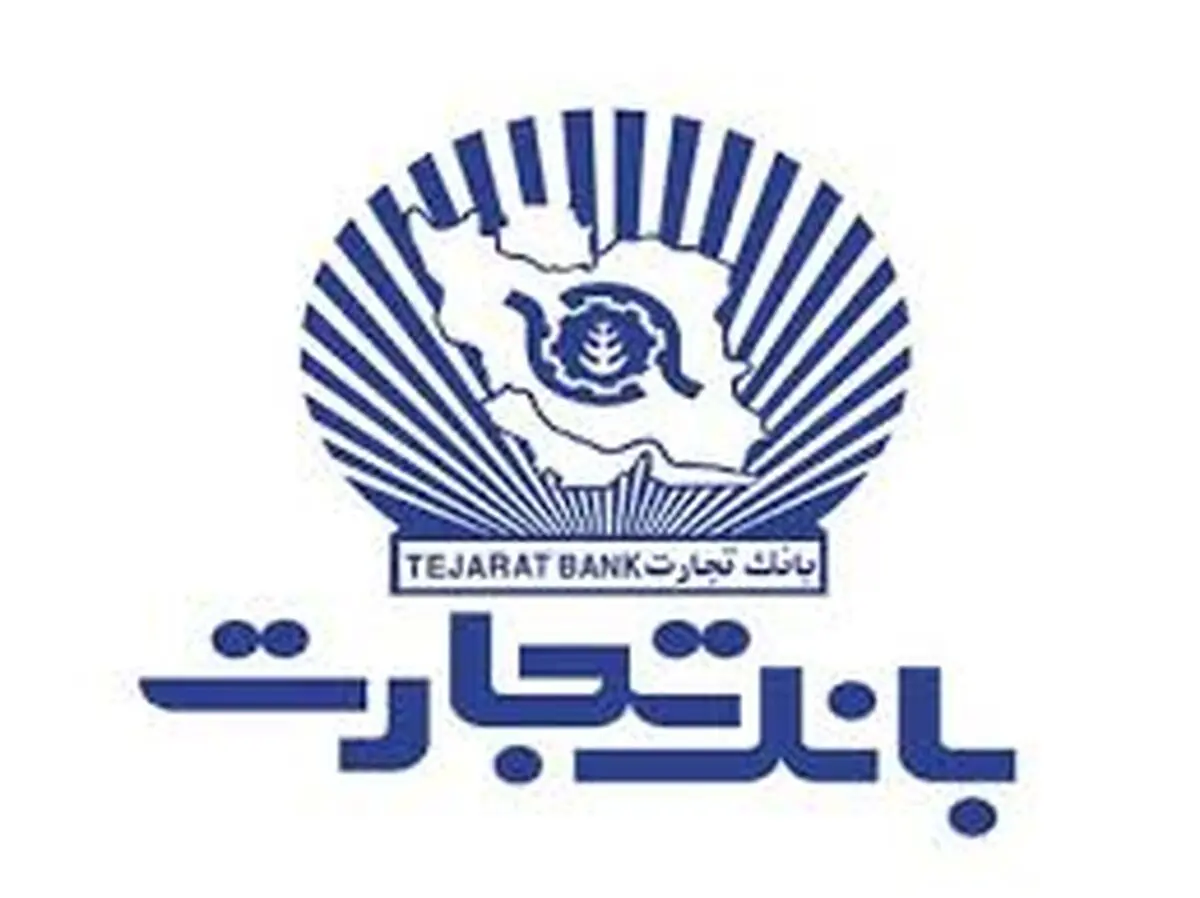 نماد بانک تجارت باز شد