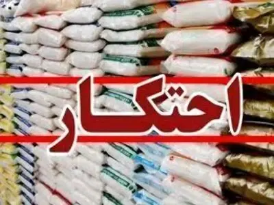 احتکار ۵۰۰۰ میلیاردی مواد غذایی و کالای اساسی در ساری