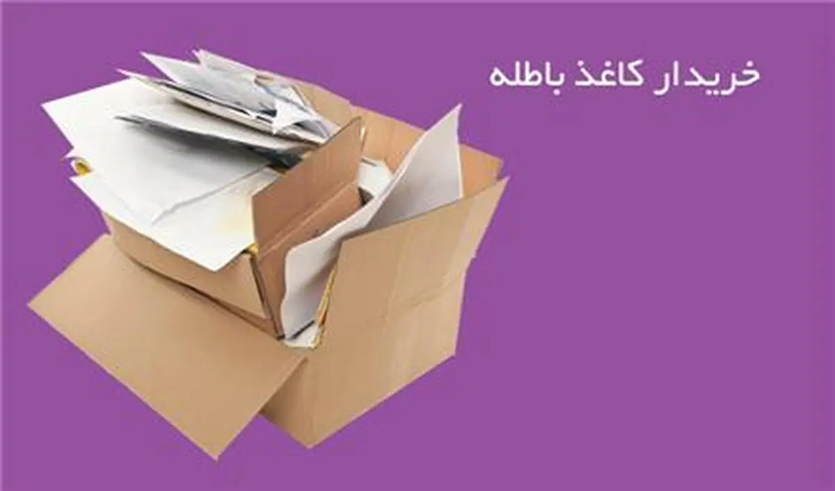 اجرای طرح «خانه تکانی کاغذی» در رشت 