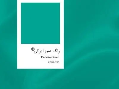 سبز ایرانی، رنگ سال ۱۴۰۱ معرفی شد