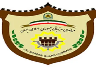 اطلاعیه مرزبانیِ سیستان و بلوچستان درباره فوت عیسی نظری