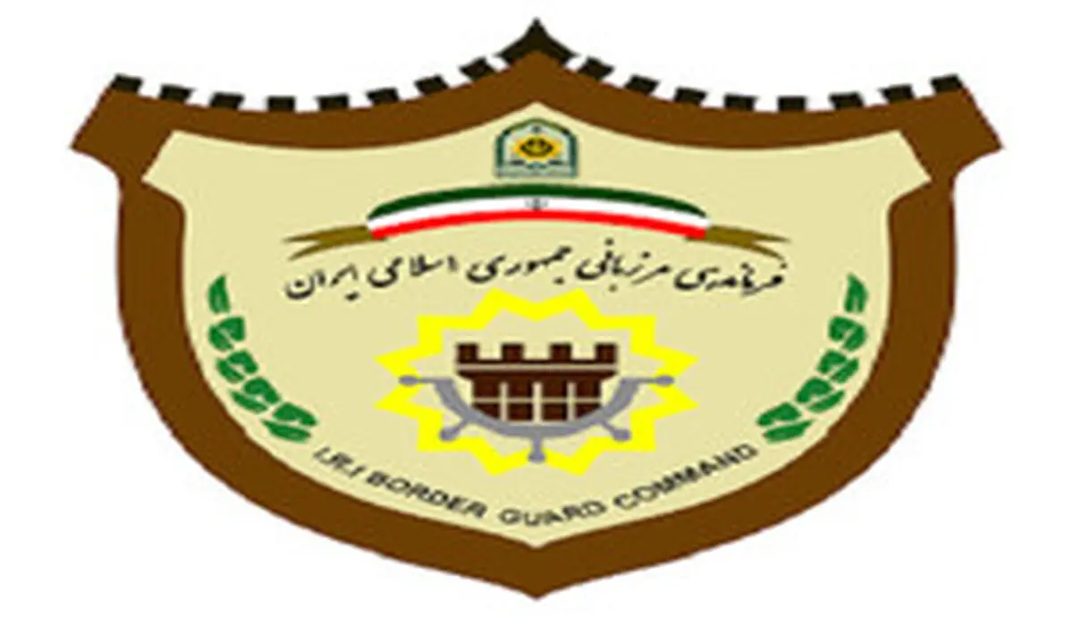 اطلاعیه مرزبانیِ سیستان و بلوچستان درباره فوت عیسی نظری