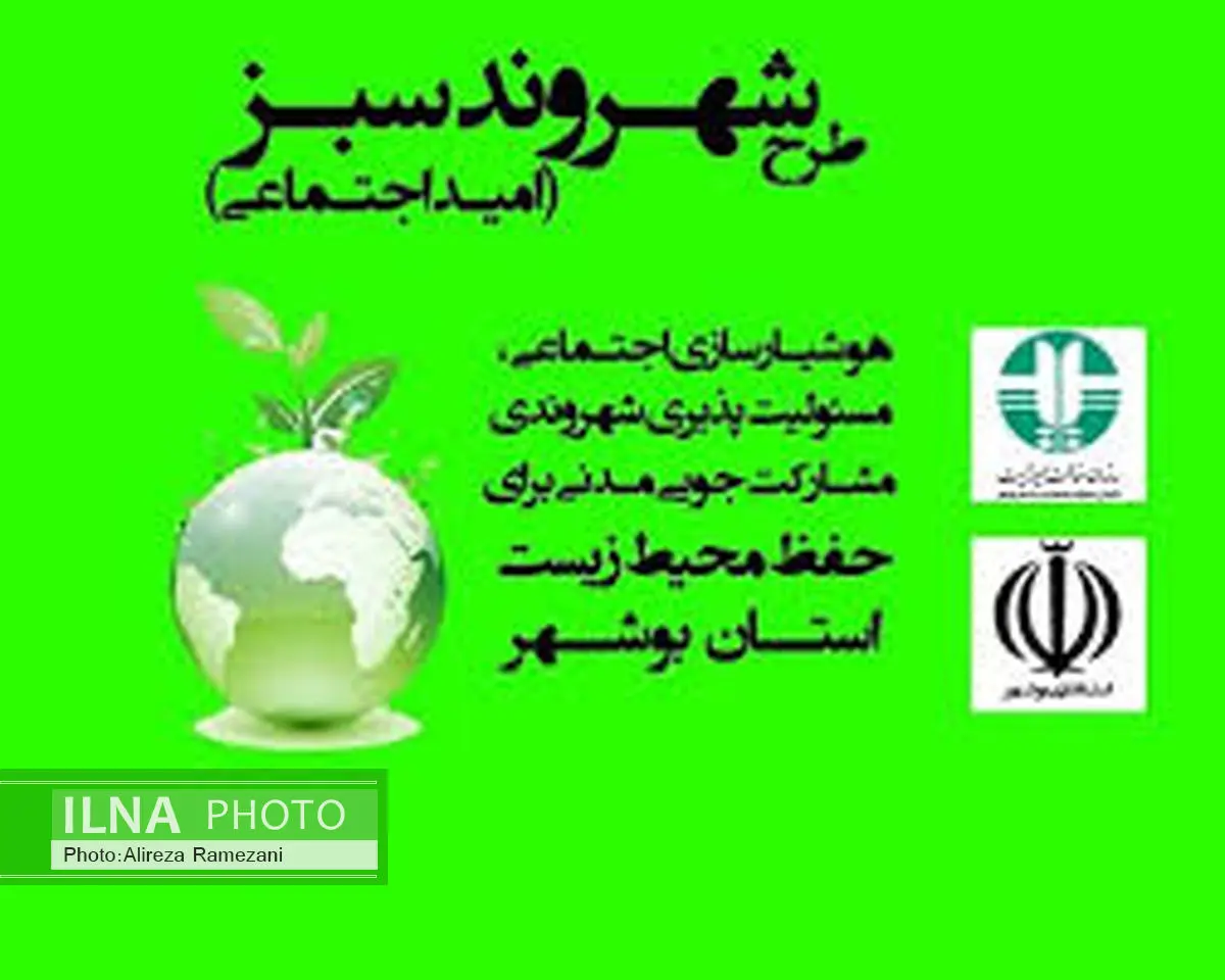 طرح امید اجتماعی در هفت نقطه شهری و روستایی دشتی اجرا می‌شود