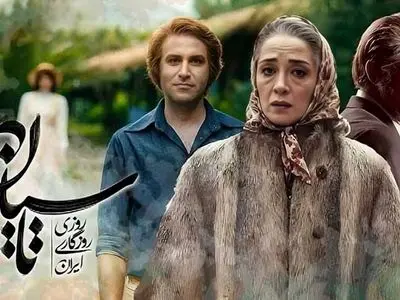 بازگشت «تاسیان» به نمایش خانگی پس از دو هفته