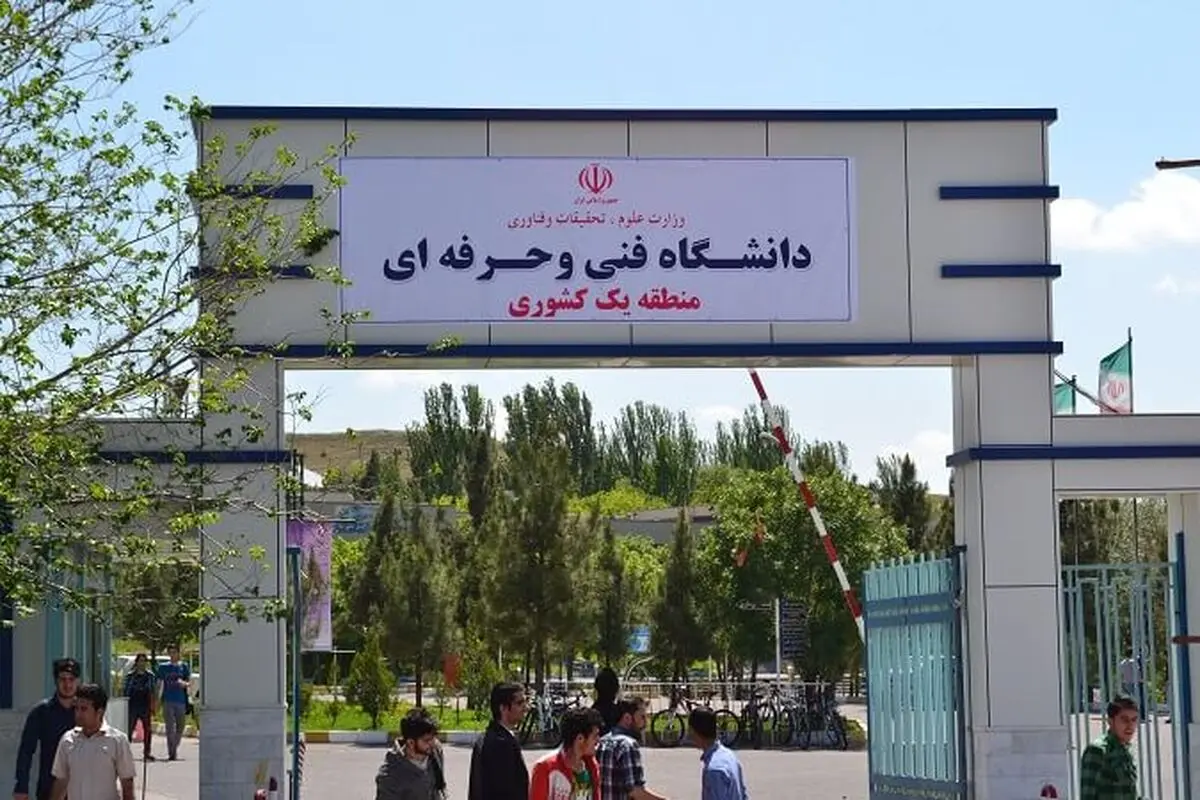 اجرای دوره‌های کاردانی جدید با توجه به نیاز بازار کار