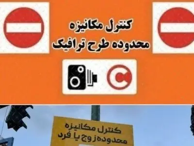 اجرای طرح محدودیت زوج و فرد تردد خودرو از درب منزل برای نخستین بار در تبریز