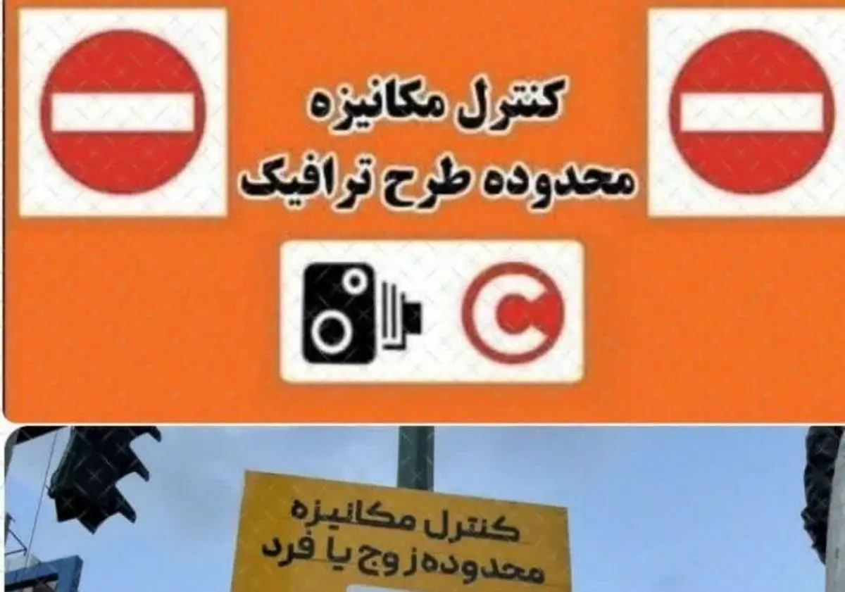 اجرای طرح محدودیت زوج و فرد تردد خودرو از درب منزل برای نخستین بار در تبریز