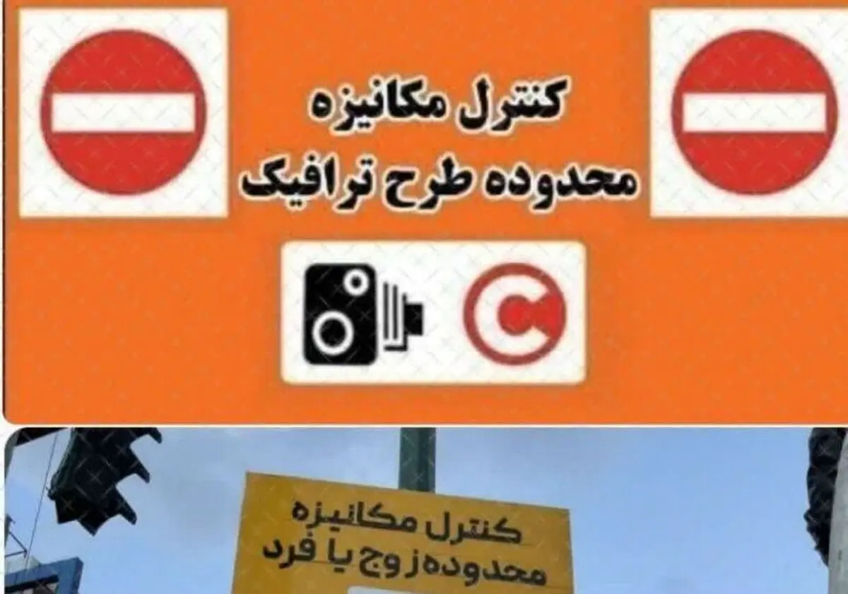 اجرای طرح محدودیت زوج و فرد تردد خودرو از درب منزل برای نخستین بار در تبریز