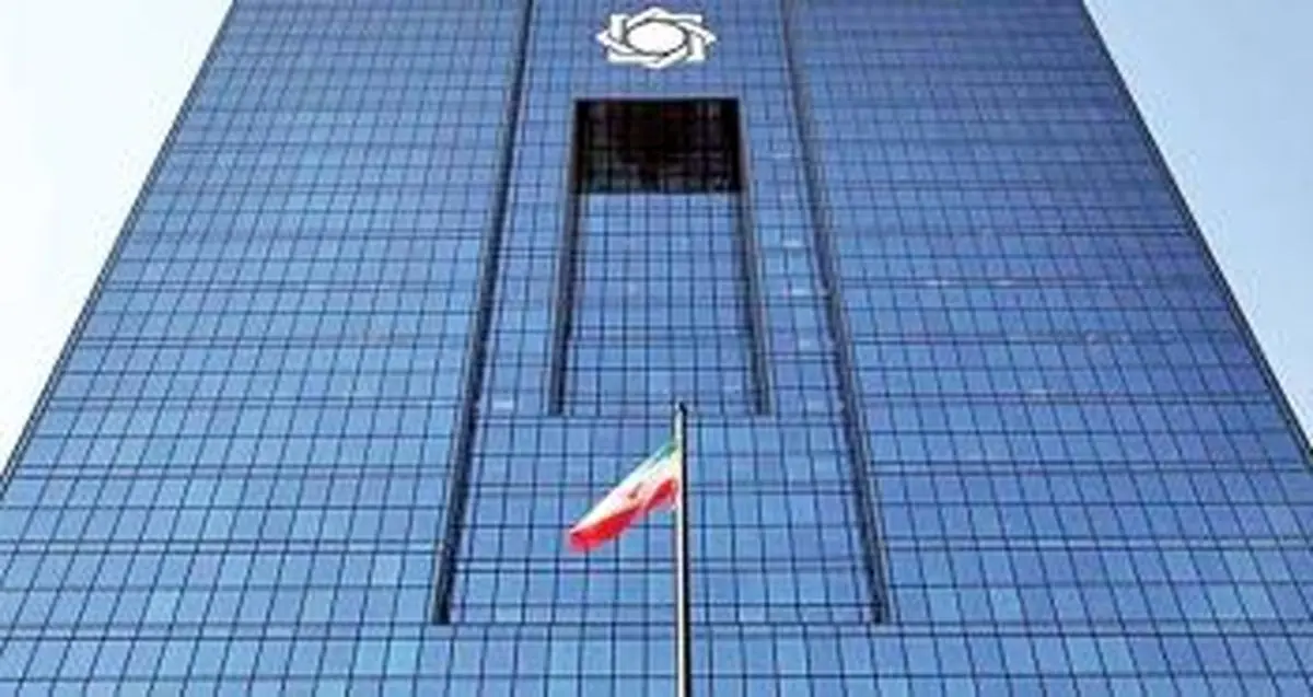 بانک مرکزی نظرسنجی صیانت از مشتریان بانکی را آغاز کرد