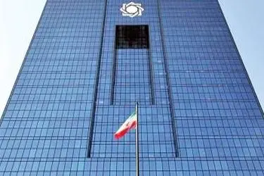 بانک مرکزی نظرسنجی صیانت از مشتریان بانکی را آغاز کرد