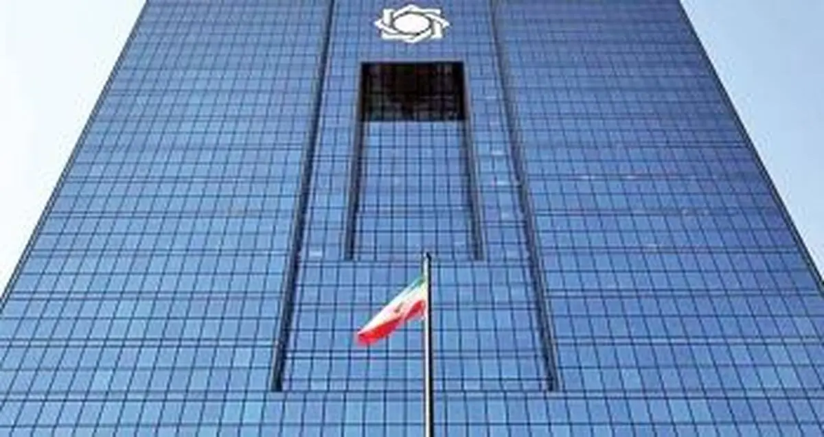 بانک مرکزی نظرسنجی صیانت از مشتریان بانکی را آغاز کرد
