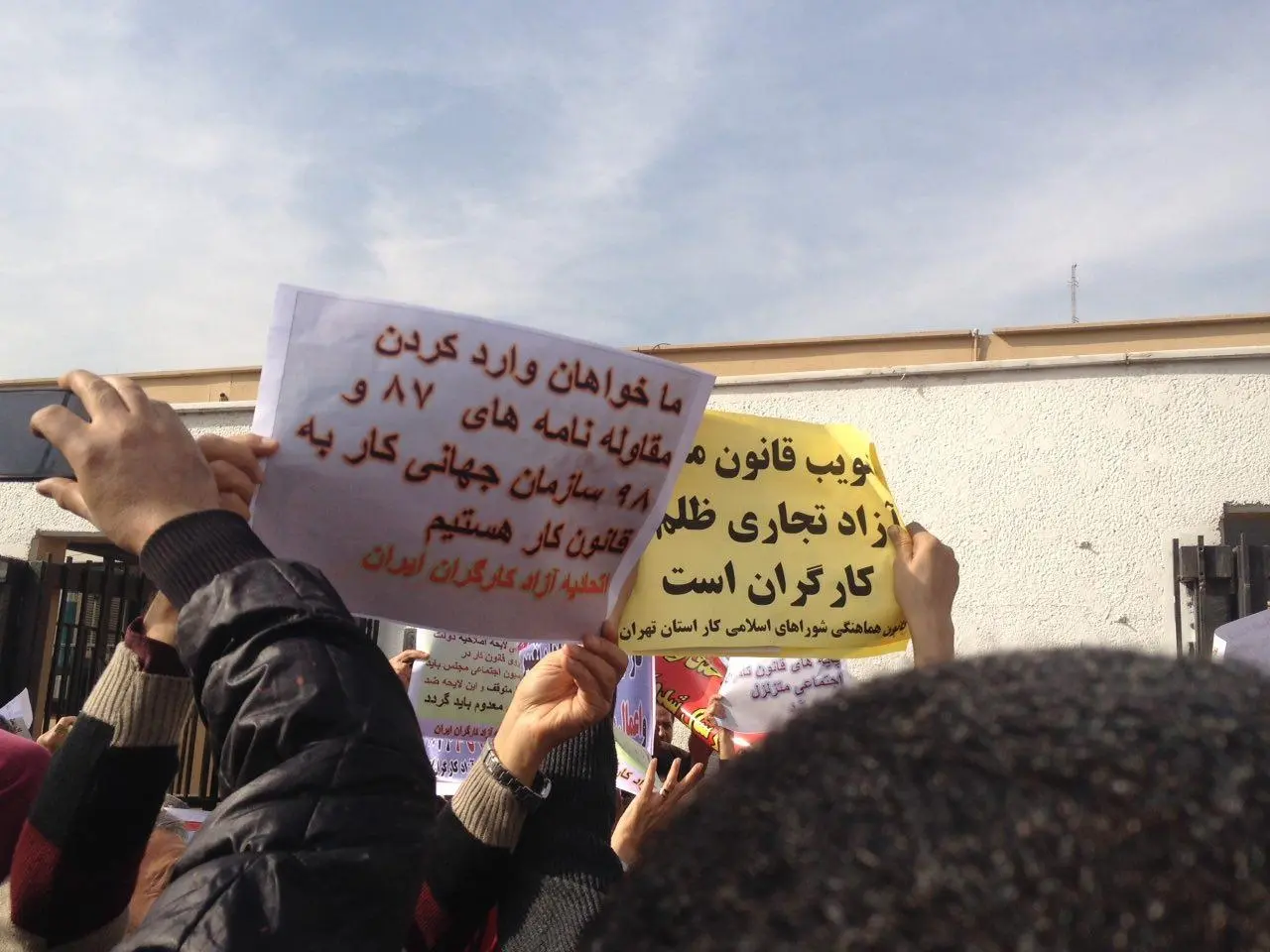 کارگران متحد شدند؛ تجمع علیه اصلاحیه ضد کارگری دولت