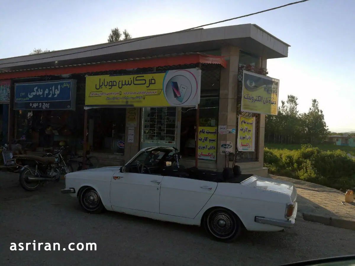 پیکان کروک در ایران/عکس