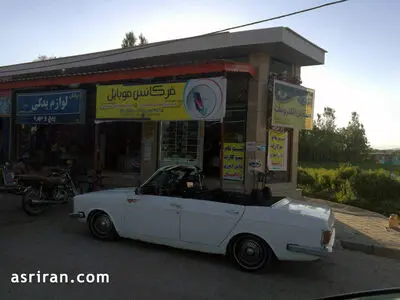 پیکان کروک در ایران/عکس