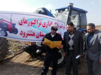 پلاک گذاری 60 دستگاه تراکتور کشاورزی در شهرستان هشترود  