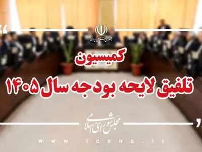 افزایش ۲۴ هزار میلیاردی منابع شهرداری‌ها و حمایت هدفمند از معیشت خانوارها در بودجه