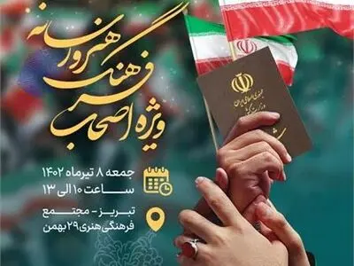 استقرار صندوق اخذ رای ویژه اصحاب فرهنگ،‌ هنر و رسانه در تبریز