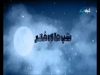 وضعیت‌شناسی تئاتر دانش‌آموزی در «شب تئاتر»