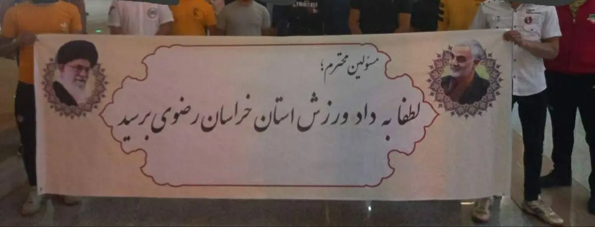 صدای ورزش خراسان به گوش سجادی نرسید/خروج وزیر ورزش از قسمت بار فرودگاه مشهد