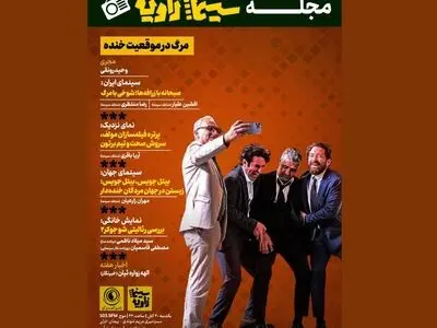 نقد و بررسی «صبحانه با زرافه‌ها» در «سینما زاویه»