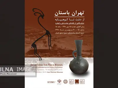 گشایش نمایشگاه آثار تاریخی "از  دشت تا کوهپایه"