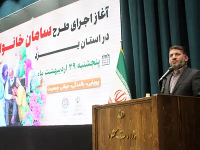 دبیرخانه طرح سامان خانواده یزد راه اندازی شد/دستگاه های اداری رصد می شوند